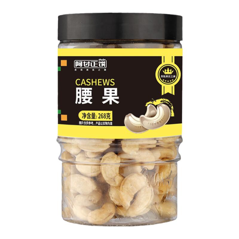 阿甘正馔坚果休闲综合干果小吃