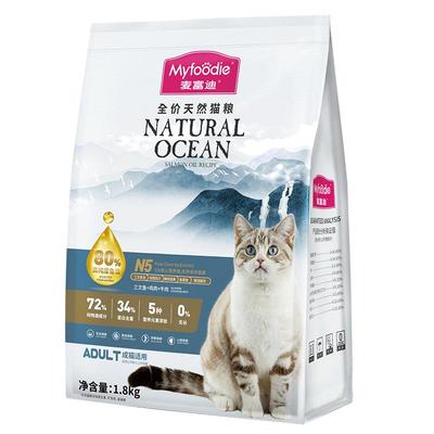 麦富迪n5天然鱼油成猫粮
