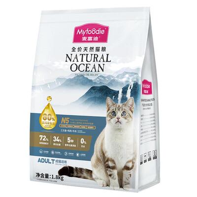 麦富迪N5猫粮美短英短鱼油无谷成猫粮营养全价通用天然猫粮1.8kg