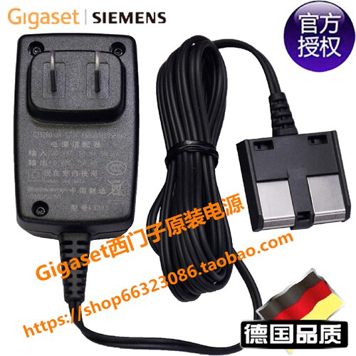 议价原厂Gigaset集怡嘉无绳电话机C580,C585,C58H子机电源适配器4