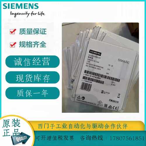 议价6AV2181-8XP00-0AX0西门子触摸屏SD存储卡2 GB 6AV21818XP000