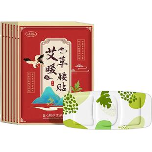 暖腰贴暖腹贴暖肚子理疗护腰蒸汽热敷艾草加热艾灸腰部腰腹暖宝宝