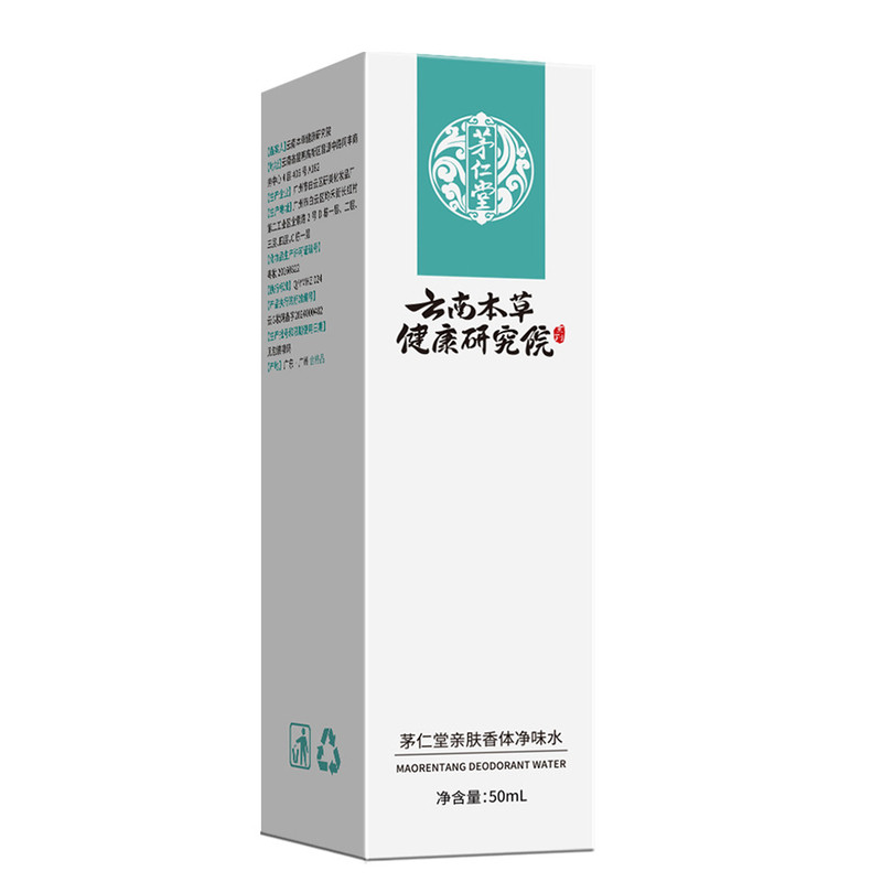 【拍1发3】茅仁堂亲肤香体净味水