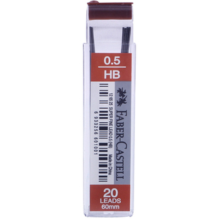 【败家实验室】德国辉柏嘉0.5mm 自动铅笔芯 2B/HB 05活动铅芯