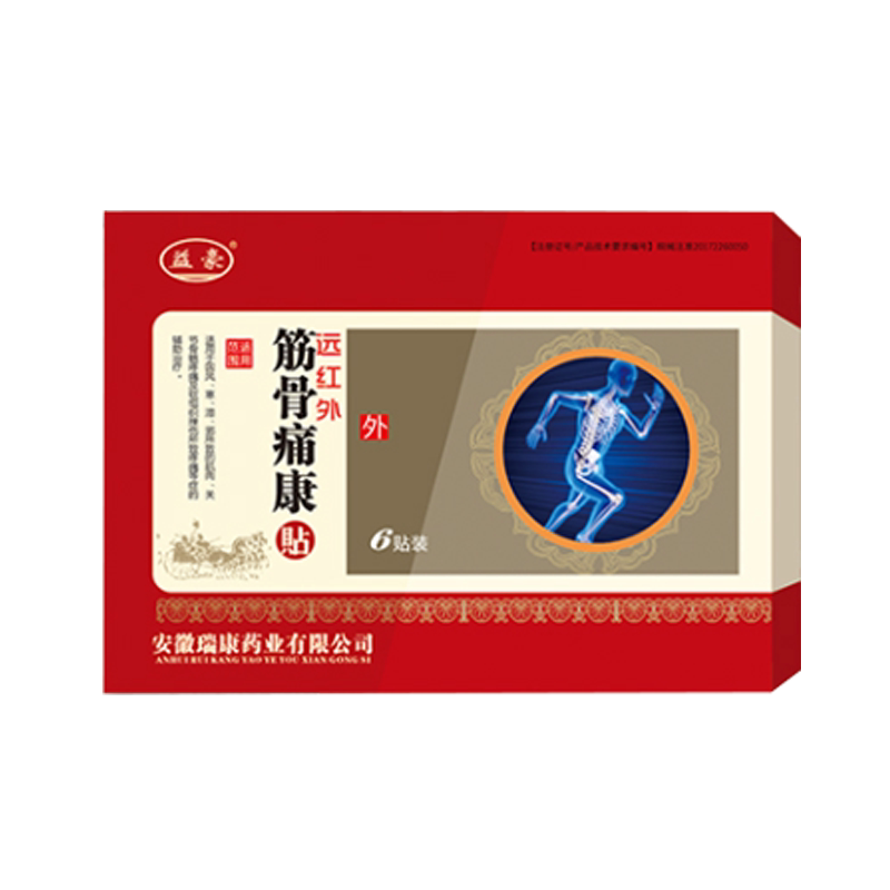 风寒湿邪软组织挫伤疼痛辅助治疗
