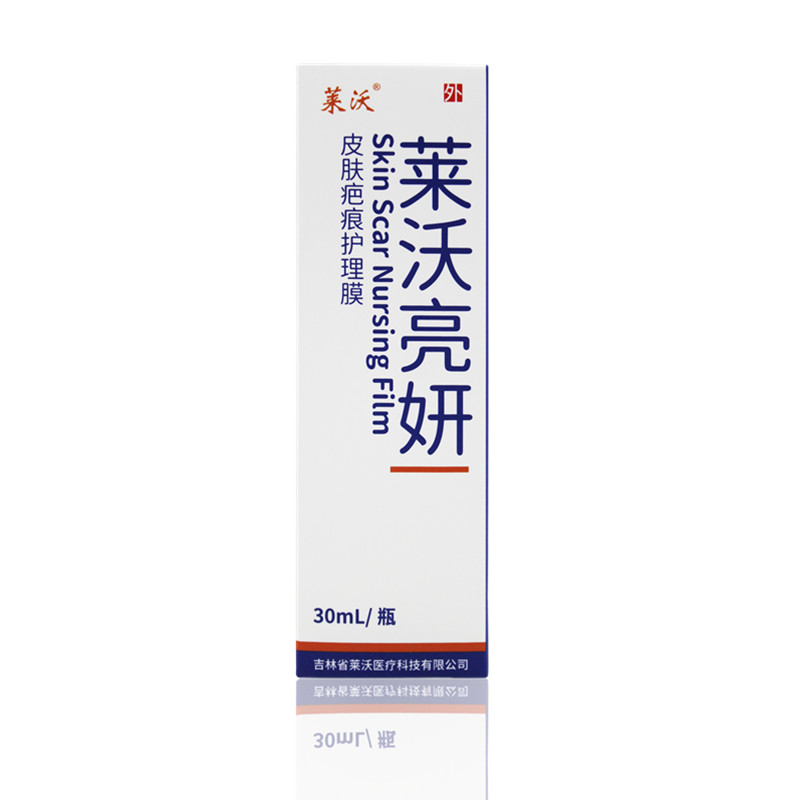 莱沃亮妍皮肤疤痕护理膜医院款