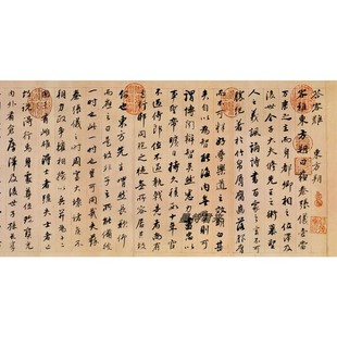 董其昌行书《东方朔答客难》高清微喷复制品名家书法成人毛笔字帖