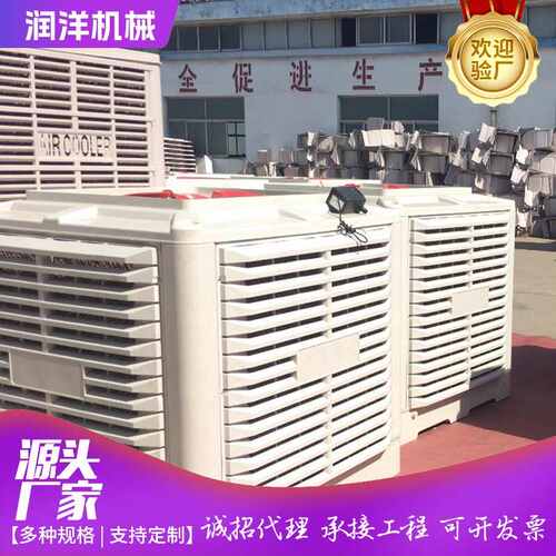 工业冷风机车间厂房降温静音管道送风50m环保空调蒸发式水帘降温