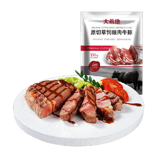 大希地进口原切眼肉牛排1.7kg整条厚切进口整块新鲜牛肉