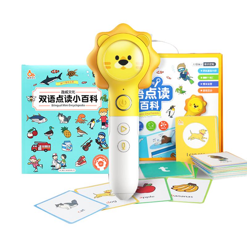 趣威点读笔幼儿早教宝宝故事机点读机录音贴纸学习机儿童早教机