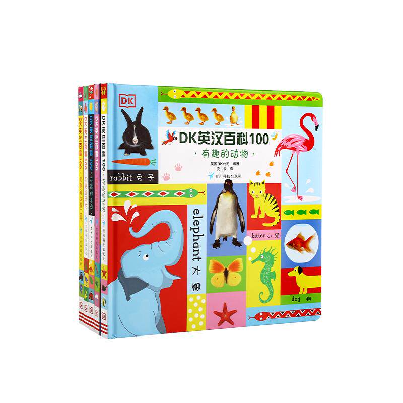 小彼恩点读书 DK英汉百科100 5册  1-6岁幼儿认知百科全书 艺术启蒙 早教认知绘本 双语启蒙 科普常识 毛毛虫配套书