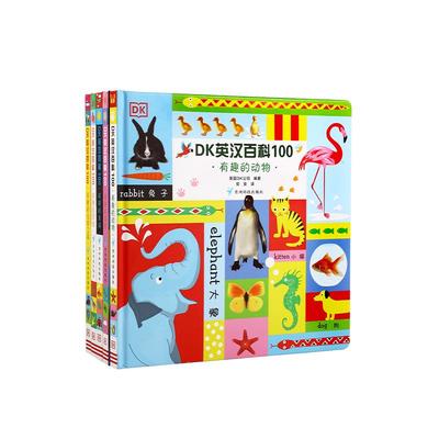 小彼恩点读书双语启蒙