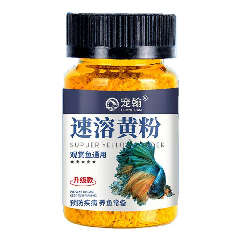 净水霉病血鹦鹉锦鲤鱼烂尾水族养