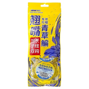 久岩翘嘴无结加长子线双钩成品护线绳青草鳊专用钩金海夕鱼钩正品