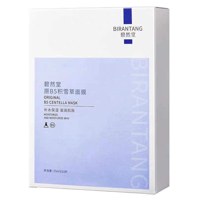 【积雪草+维生素b5】急救干敏红