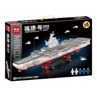 明迪军事积木远洋补给舰预警机小颗粒拼装模型摆件儿童益智玩具