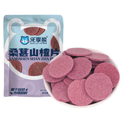 乐享熊山楂片桑葚山楂片鲜果现制酸甜即食老式零食净重发货
