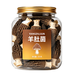 羊肚菌干货正品官方旗舰店500g正宗云南野生特级新鲜羊肚蘑煲汤