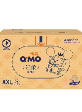 奇莫轻柔婴儿纸尿裤M-4XL柔薄干爽透气夏季薄款男女宝通用尿不湿