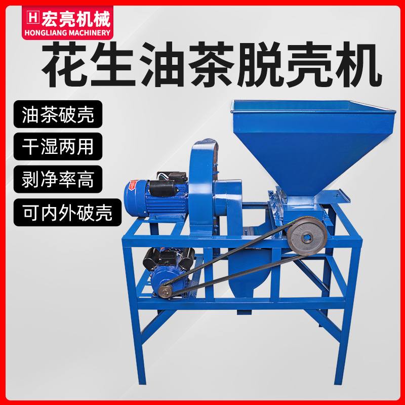 新品花生脱壳机油坊配套小型家用去皮机专用种子剥壳机油茶破壳机