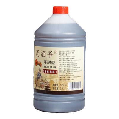 周酒爷十堰房县陈酿礼盒装黄酒水