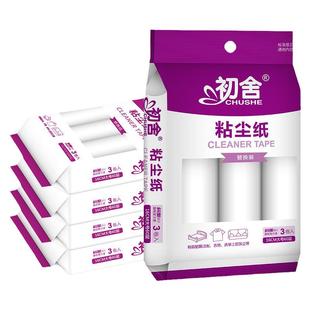 粘毛器粘纸滚撕纸滚筒16cm粘尘纸替换芯粘衣服头发可撕式卷纸滚刷