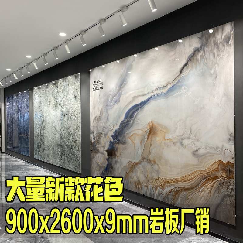 900x2600岩板电视背景墙新款现代简约客厅沙发影视墙轻奢连纹大板