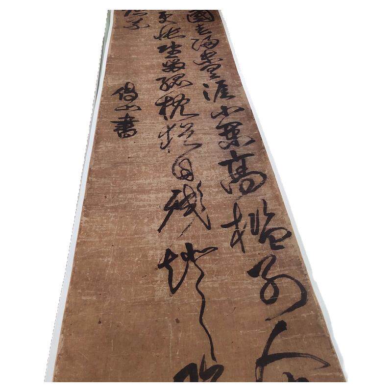 清傅山行书古代书法草书书房客厅