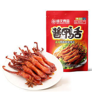 修文鸭舌头温州特产即食大鸭舌腊鸭舌酱卤休闲零食礼包称重500g