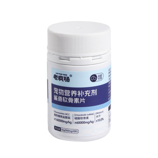 老疯杨鲨鱼软骨素折耳猫狗狗小羊跳髌骨脱位宠物保护关节片100粒