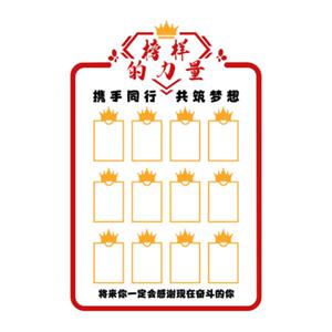 教室布置荣誉榜墙面装饰班级文化学生风采照片展示公告栏贴纸创意