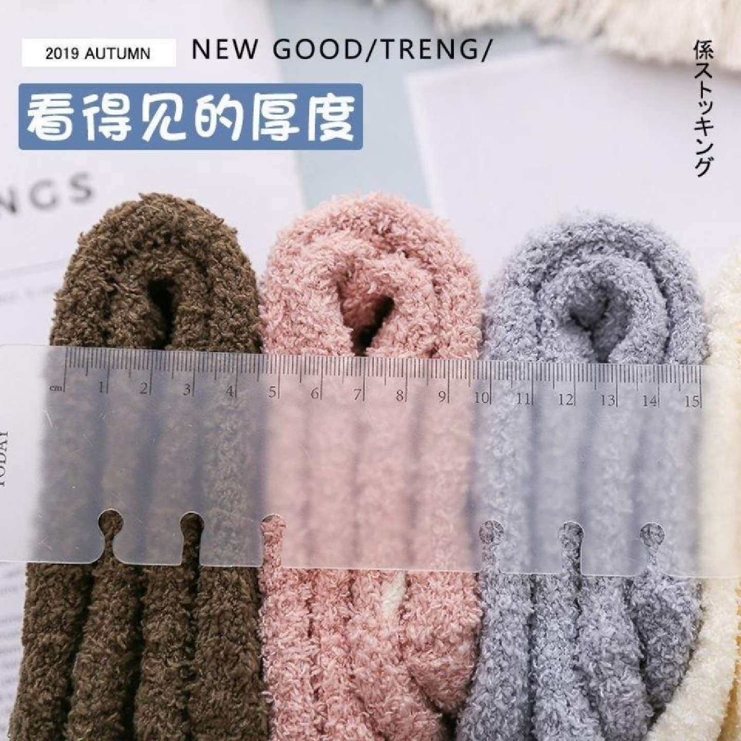 珊瑚绒袜子女中筒秋冬厚款加绒加厚居家地板袜保暖睡觉月子毛巾袜