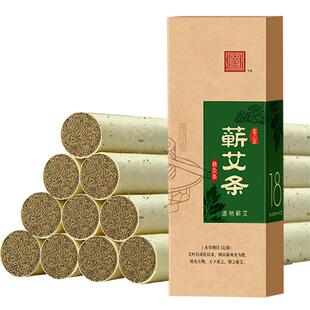 天玺蕲春艾条艾灸条正品官方旗舰店新型艾灸柱艾草叶熏香专用纯艾