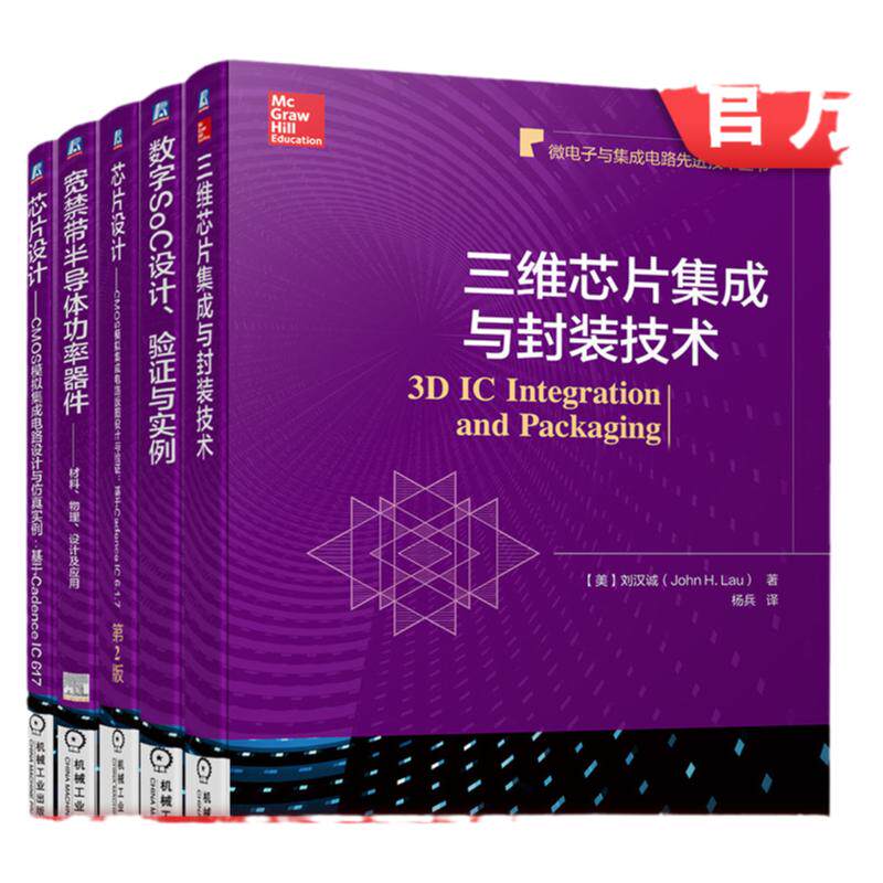 机械工业出版社官网正版