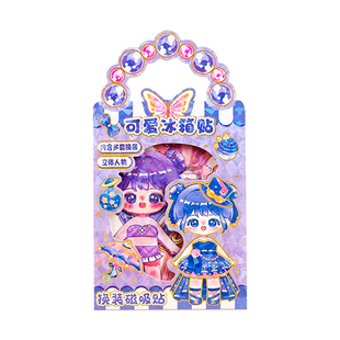 磁吸公主换装磁力贴纸儿童diy制作磁性贴画女孩可重复冰箱贴玩具