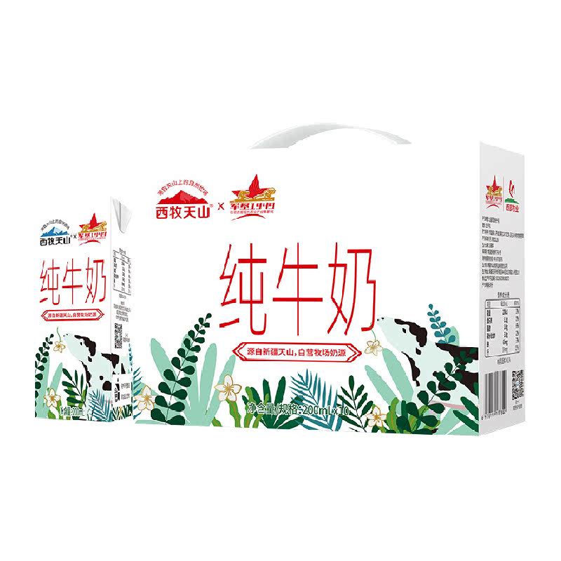 礼盒装  西牧天山新疆纯牛奶全脂灭菌牛奶盒装早餐营养