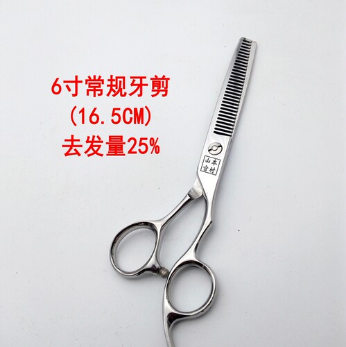 专业理发剪美发剪打薄剪无痕牙剪常规牙剪440c理发店专业u.