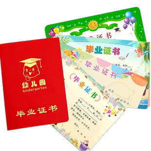 幼儿园毕业结业证书卡通奖状定制幼儿园毕业证纪念册大班奖状证书