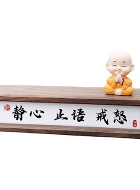 实木双面书法格言摆台汽车内饰中控台静心止怒摆件停车号码牌定制