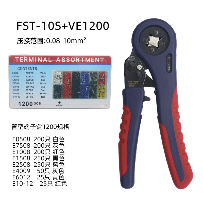 VE管型端子专用压线钳HSC8 6-4 棘轮式0.08-10平方欧式接线针型钳