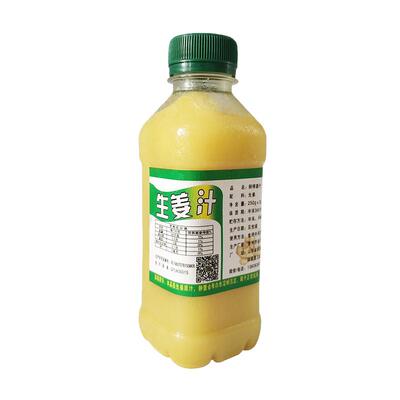 新鲜小黄姜冷榨原汁原味