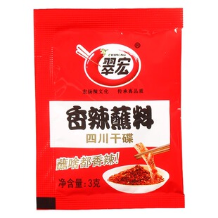 翠宏辣椒面3g小包装香辣蘸料独立包装辣椒粉四川火锅烧烤干碟蘸料