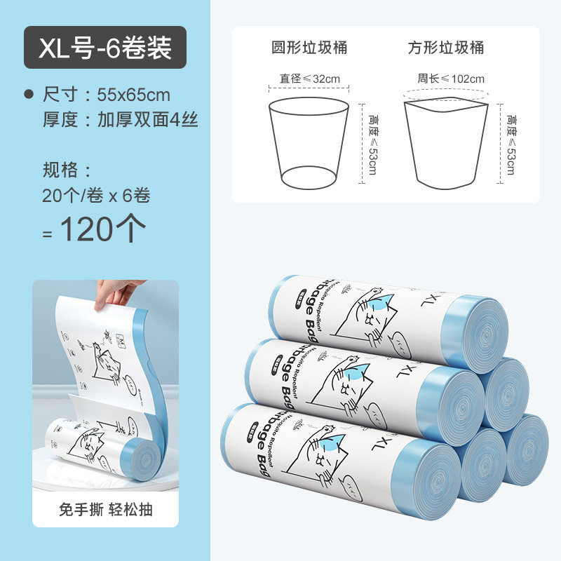 可降解垃圾袋加厚厨房家用手提抽绳式大号环保驱蚊清洁袋超大商用