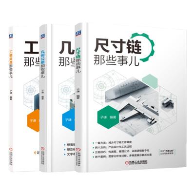 机械工业出版社机械设计