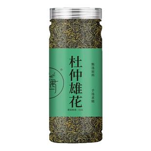 杜仲雄花茶官方旗舰店杜仲雄花男神茶正品可搭人参泡水泡酒杜仲花