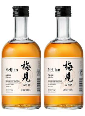 梅见青梅原味330ml买二送150ml