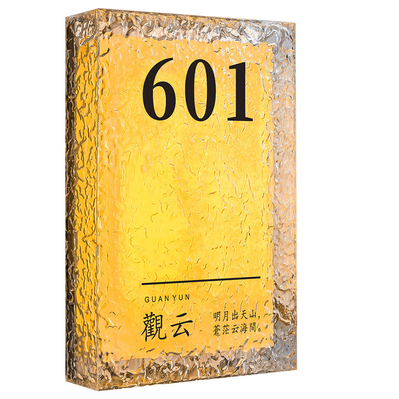 亚克力波浪纹外框双层门牌可定制