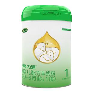 美力源1段婴儿配方羊奶粉官方旗舰店A2蛋白新国标0-6月800g