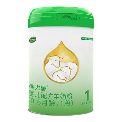 美力源1段婴儿羊奶粉800g低敏