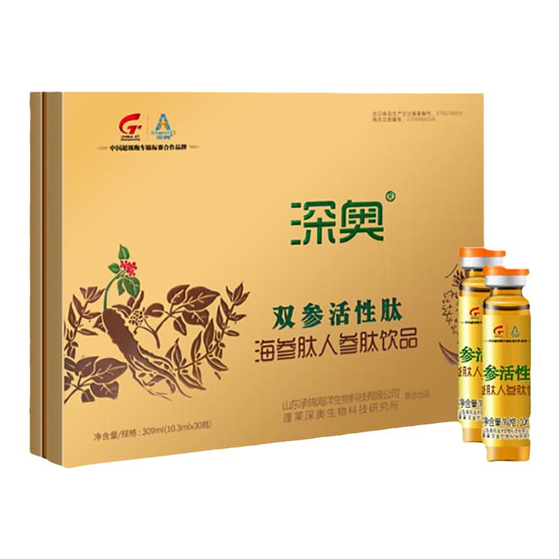 深奥双参活性肽海参肽人参肽饮品